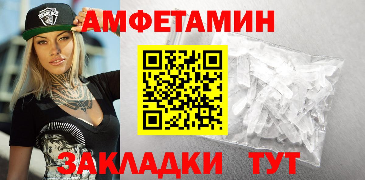 Amphetamine VHQ Курчатов