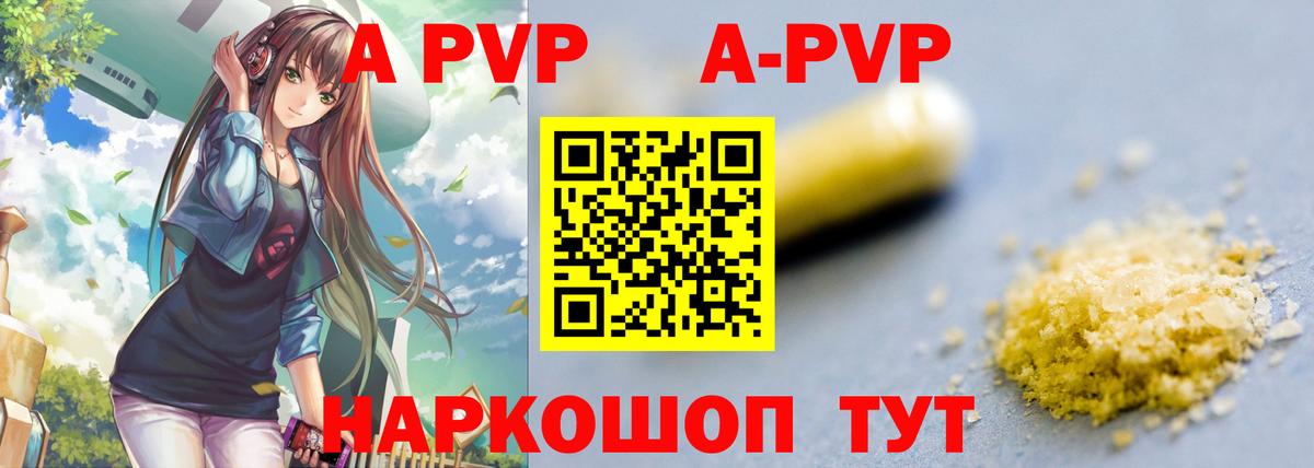 Alpha-PVP мука Курчатов