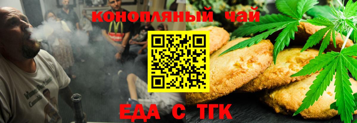 Canna-Cookies марихуана  Вход с VPN  Курчатов 