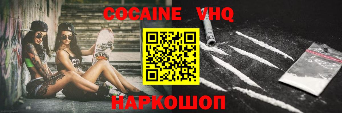 COCAIN Перу  КОКАИН Fish Scale  Вход с VPN  Курчатов 