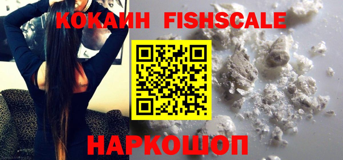 Кокаин 97% Курчатов