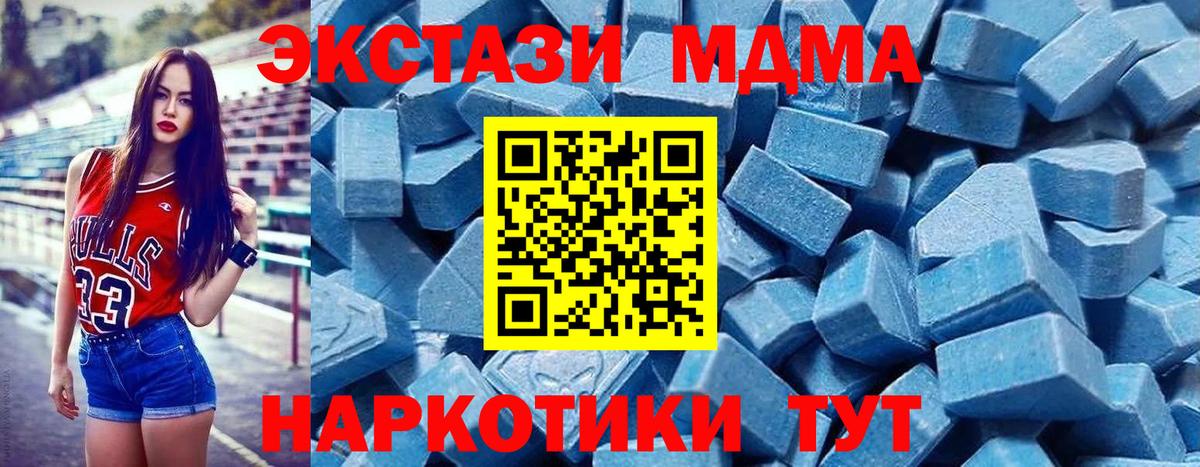 Ecstasy  ЭКСТАЗИ таблы  Ecstasy ешки  Вход с VPN  blacksprut зеркало  Курчатов 