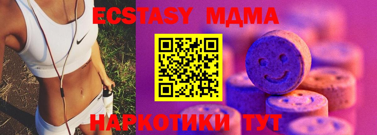 МДМА  МАРИХУАНА  Меф кристаллы  Вход с VPN  Курчатов  ГАШ 