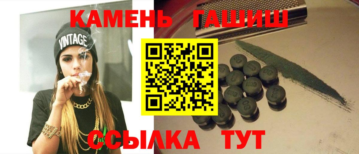 Курчатов  ГАШИШ AMNESIA HAZE  ГАШ AMNESIA HAZE  Вход с VPN 