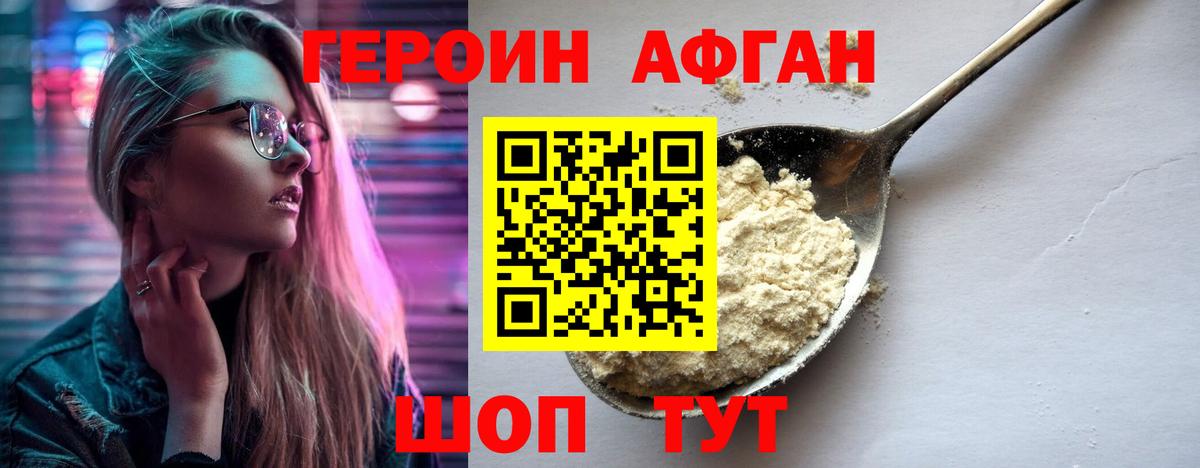 Курчатов  Героин Heroin  Вход с VPN 