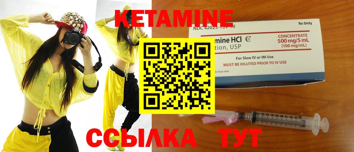 Курчатов  Кетамин VHQ  Вход с VPN 