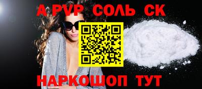 альфа пвп Дубна