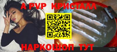 альфа пвп Дубна