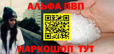 альфа пвп Дубна