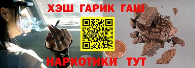 синтетический гашиш Донецк