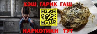 синтетический гашиш Донецк