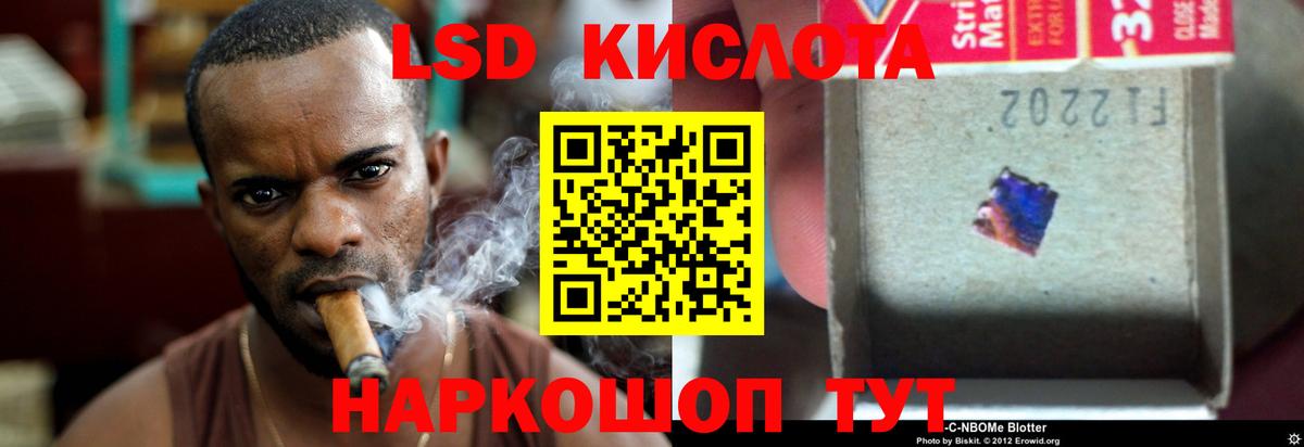 LSD-25 экстази кислота Курчатов