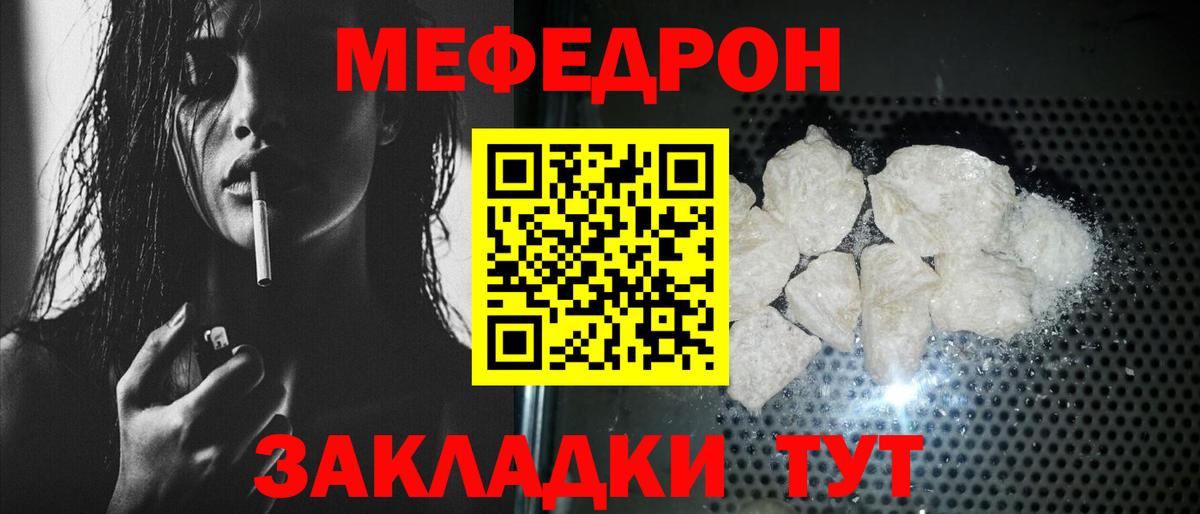 Курчатов  Мефедрон VHQ  Меф  Меф  Мефедрон mephedrone  Вход с VPN 