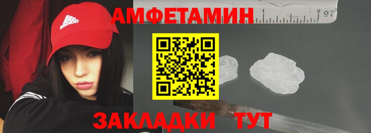 Первитин Methamphetamine Курчатов