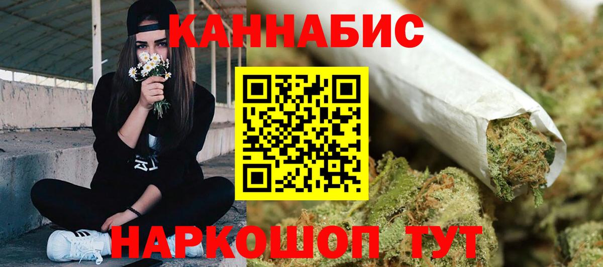 Каннабис AK-47 Курчатов